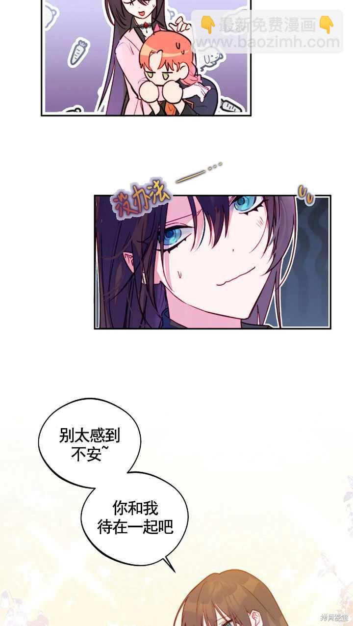 撲通撲通攻略計 - 第97話(1/2) - 2