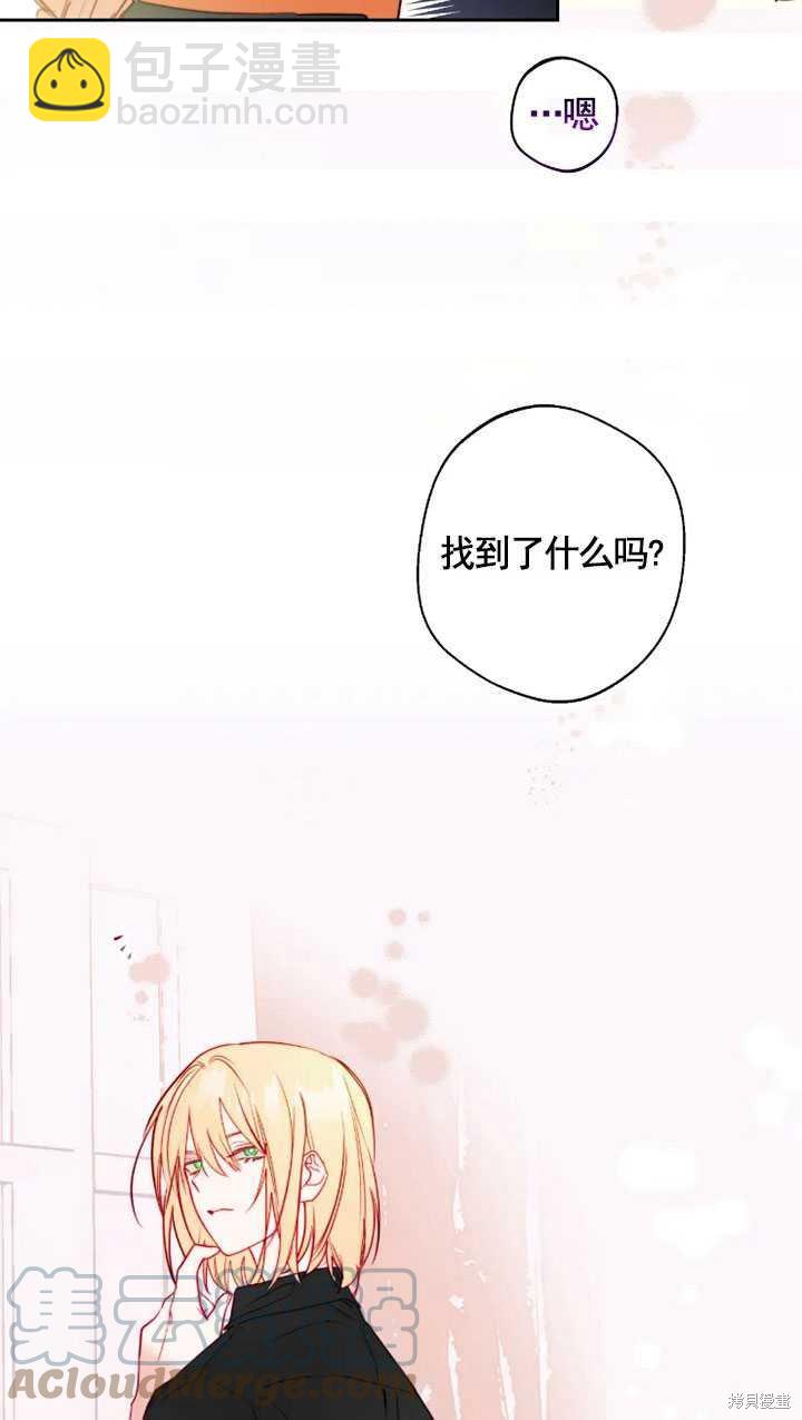 撲通撲通攻略計 - 第97話(1/2) - 4