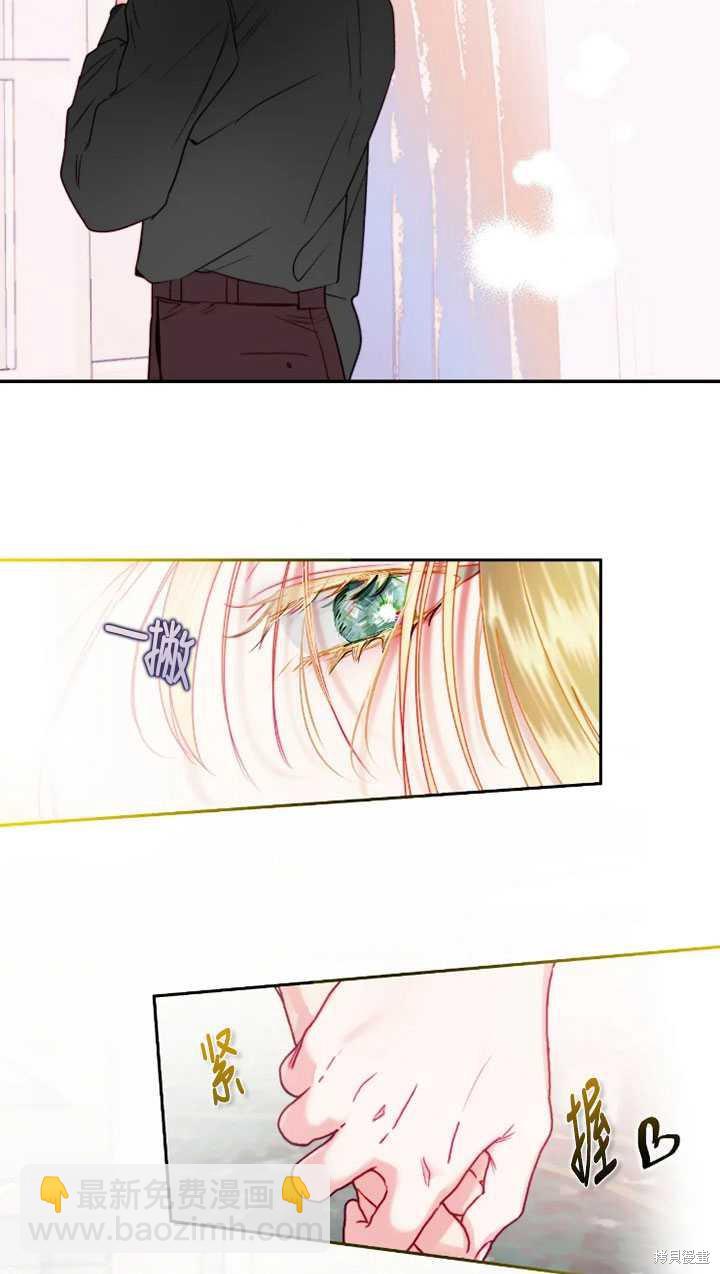 撲通撲通攻略計 - 第97話(1/2) - 5