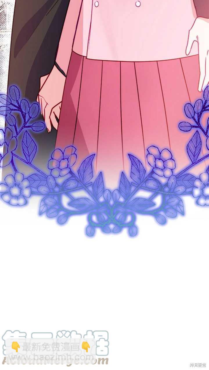 撲通撲通攻略計 - 第97話(1/2) - 7