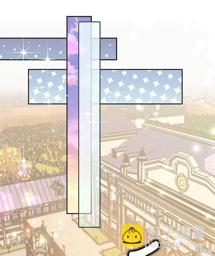 撲通撲通攻略計 - 第97話(1/2) - 1