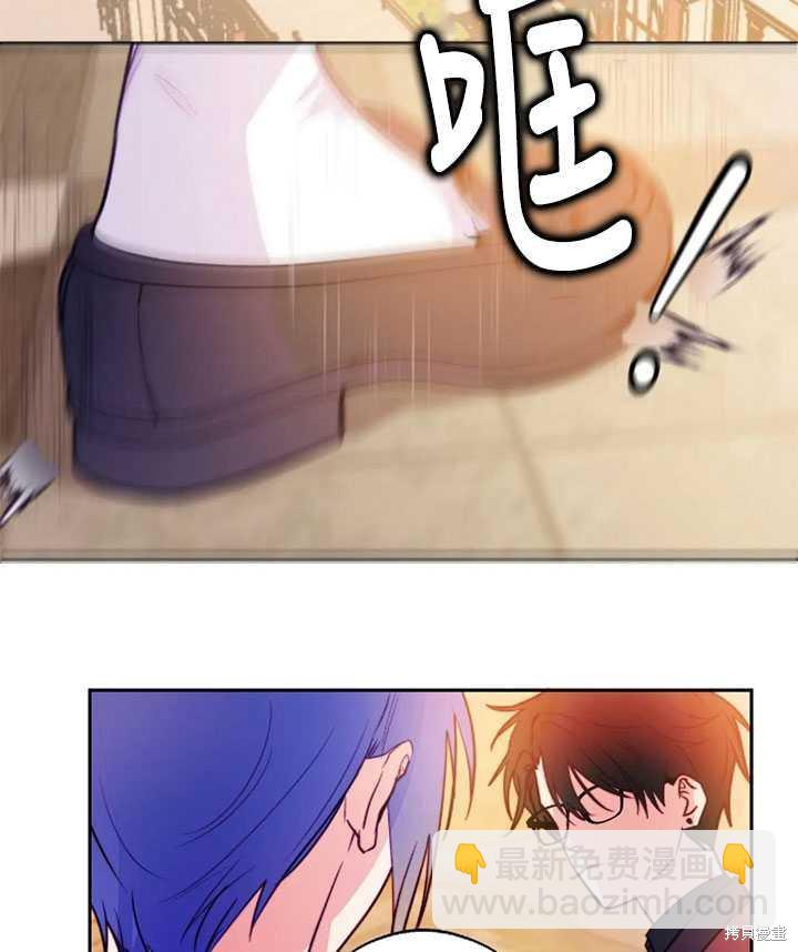 撲通撲通攻略計 - 第97話(1/2) - 2