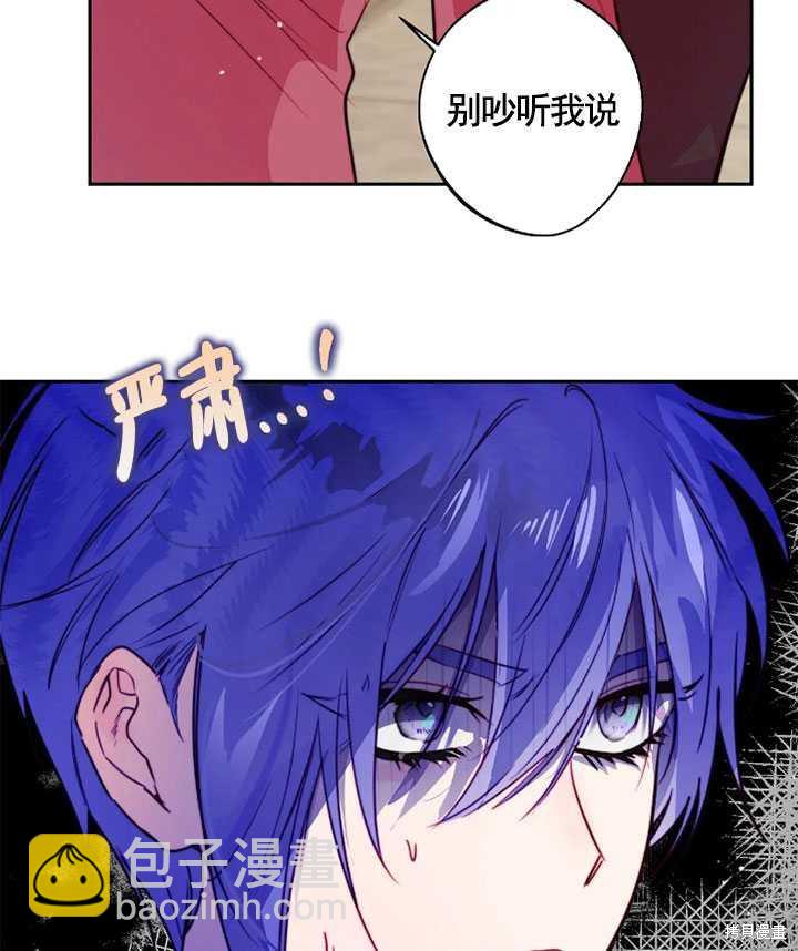 撲通撲通攻略計 - 第97話(1/2) - 4