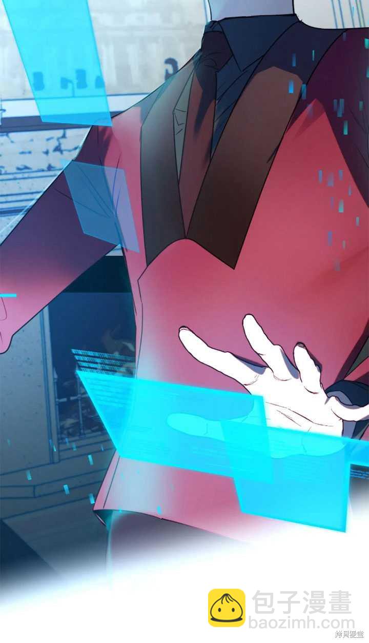 撲通撲通攻略計 - 第97話(1/2) - 5