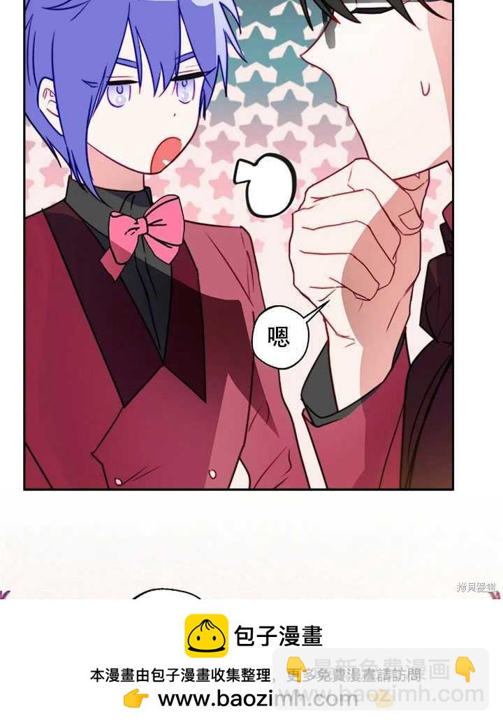 撲通撲通攻略計 - 第97話(1/2) - 2