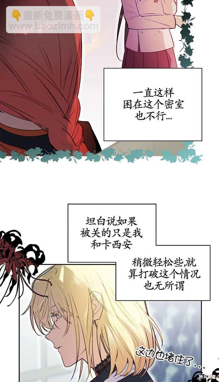 撲通撲通攻略計 - 第97話(1/2) - 1