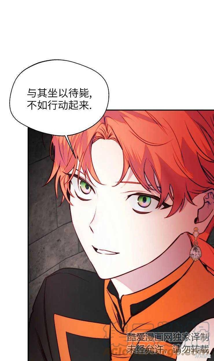 撲通撲通攻略計 - 第99話(1/2) - 1