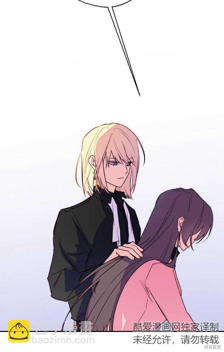 撲通撲通攻略計 - 第99話(1/2) - 3