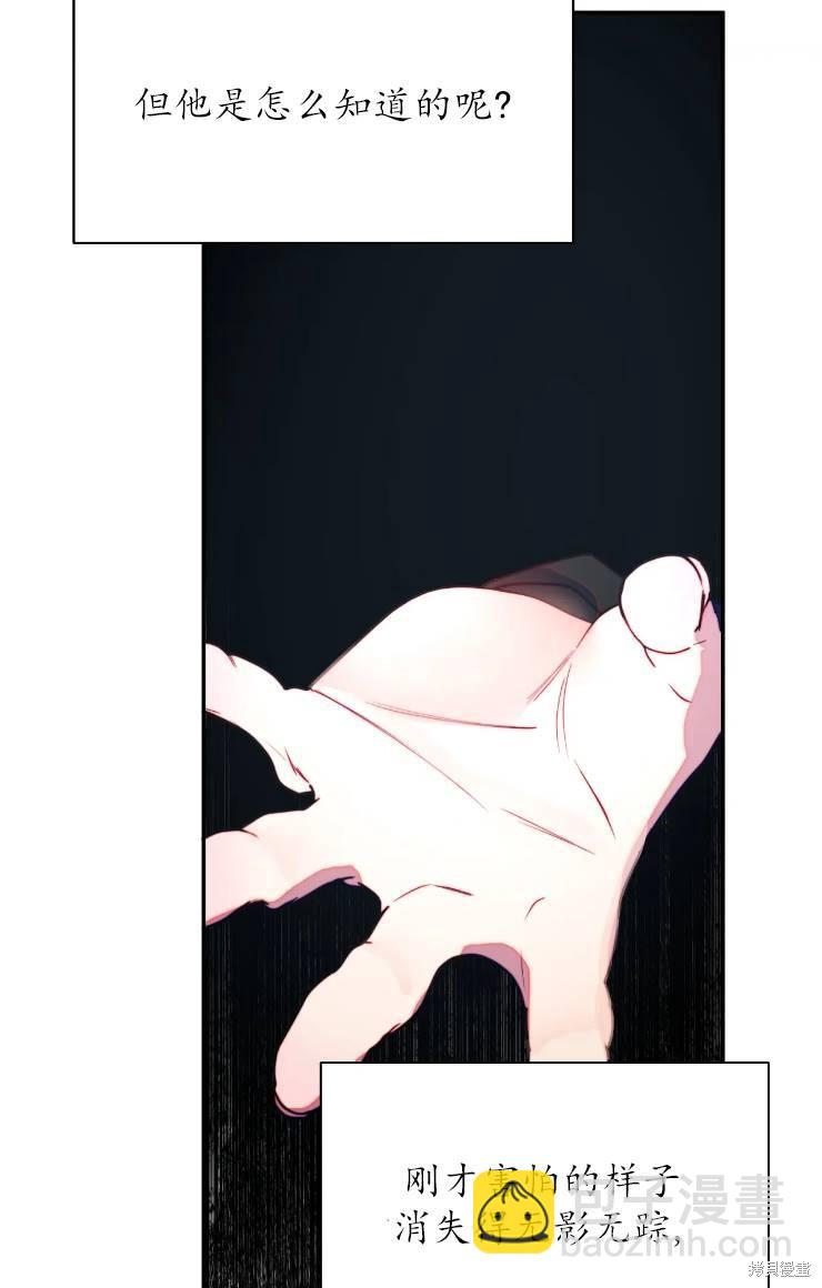 撲通撲通攻略計 - 第99話(1/2) - 3