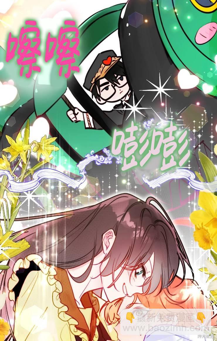 撲通撲通攻略計 - 第99話(1/2) - 2