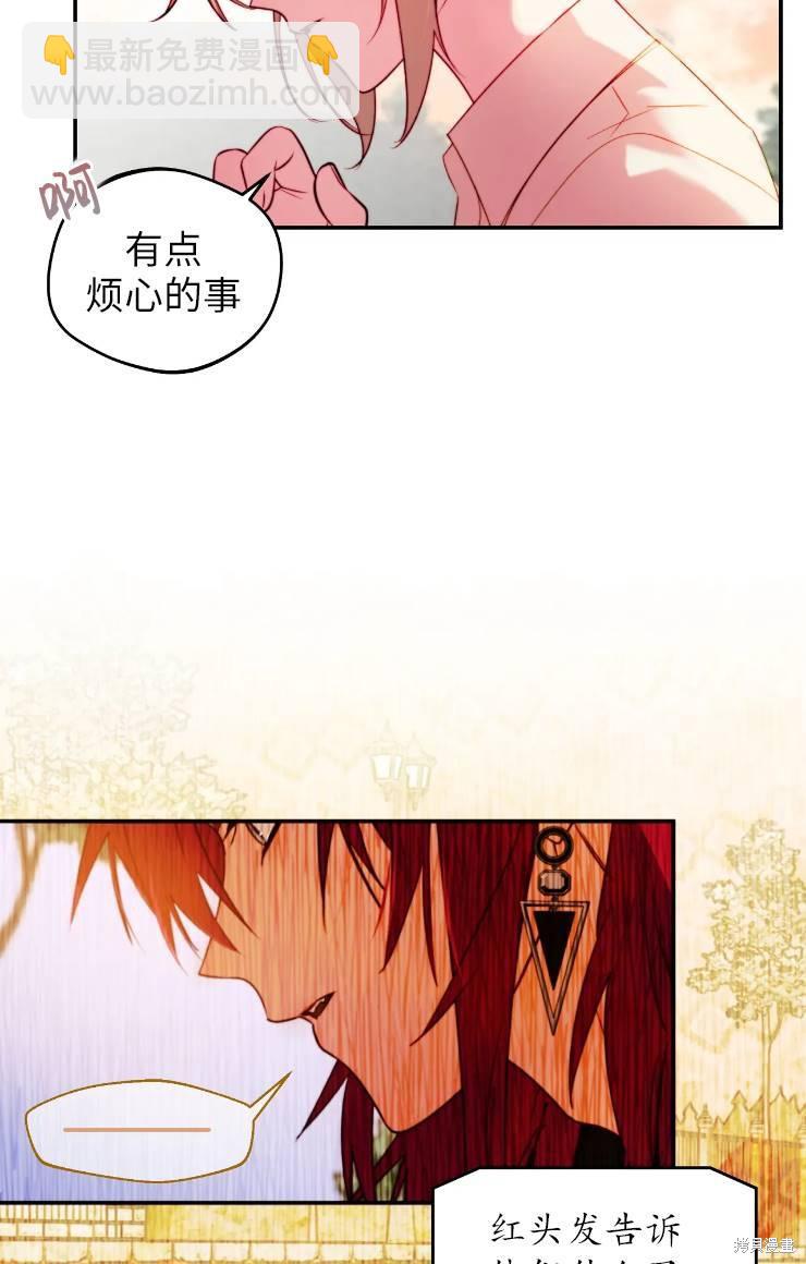 撲通撲通攻略計 - 第99話(1/2) - 6