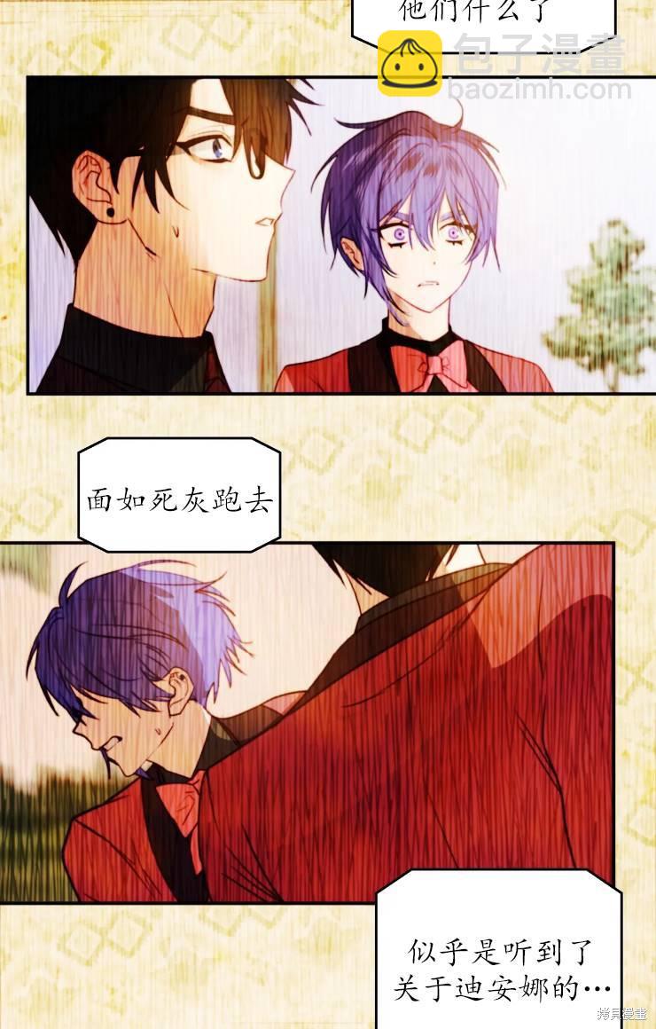 撲通撲通攻略計 - 第99話(1/2) - 7