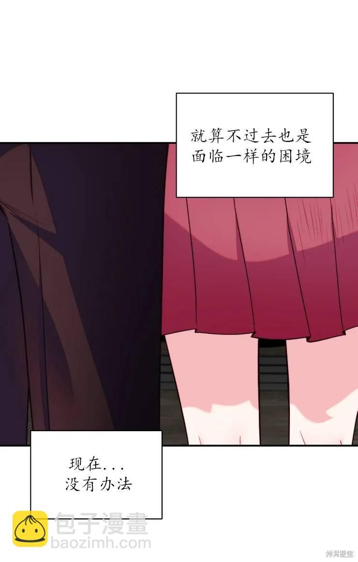 撲通撲通攻略計 - 第99話(1/2) - 1