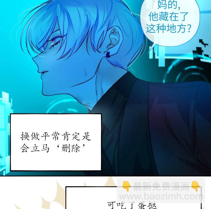 撲通撲通攻略記 - 第101話(2/2) - 7