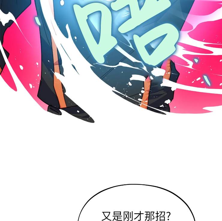 撲通撲通攻略記 - 第103話(1/2) - 3