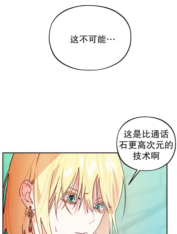 撲通撲通攻略記 - 第105話(1/2) - 5