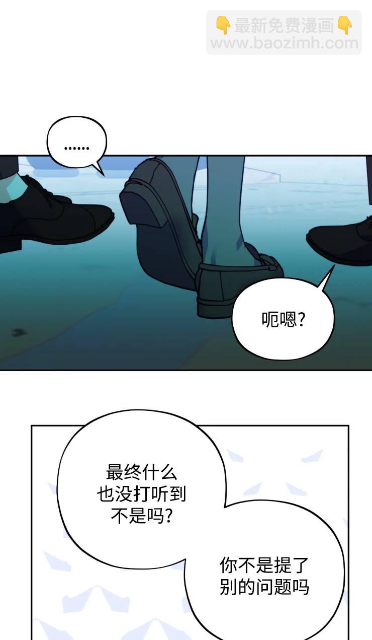 撲通撲通攻略記 - 第109話(1/2) - 2