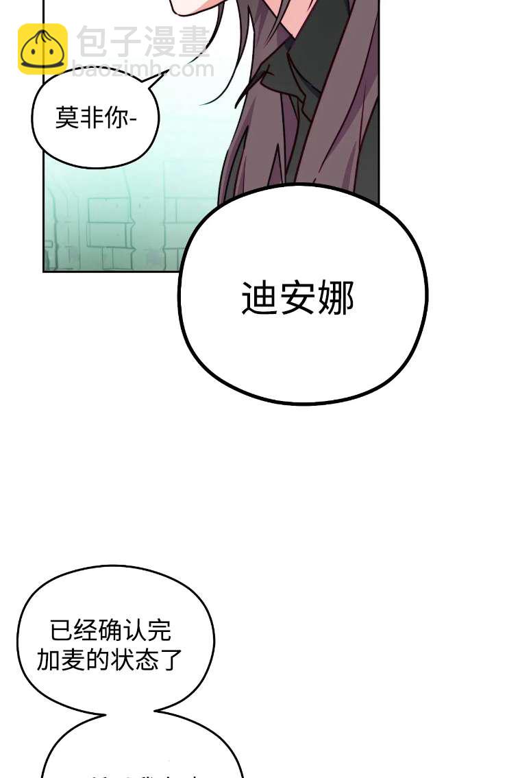 撲通撲通攻略記 - 第115話(1/2) - 5