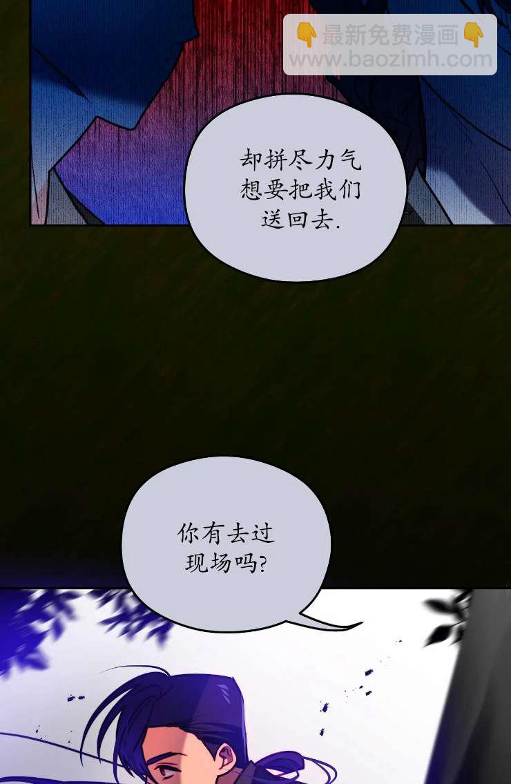 撲通撲通攻略記 - 第115話(1/2) - 5