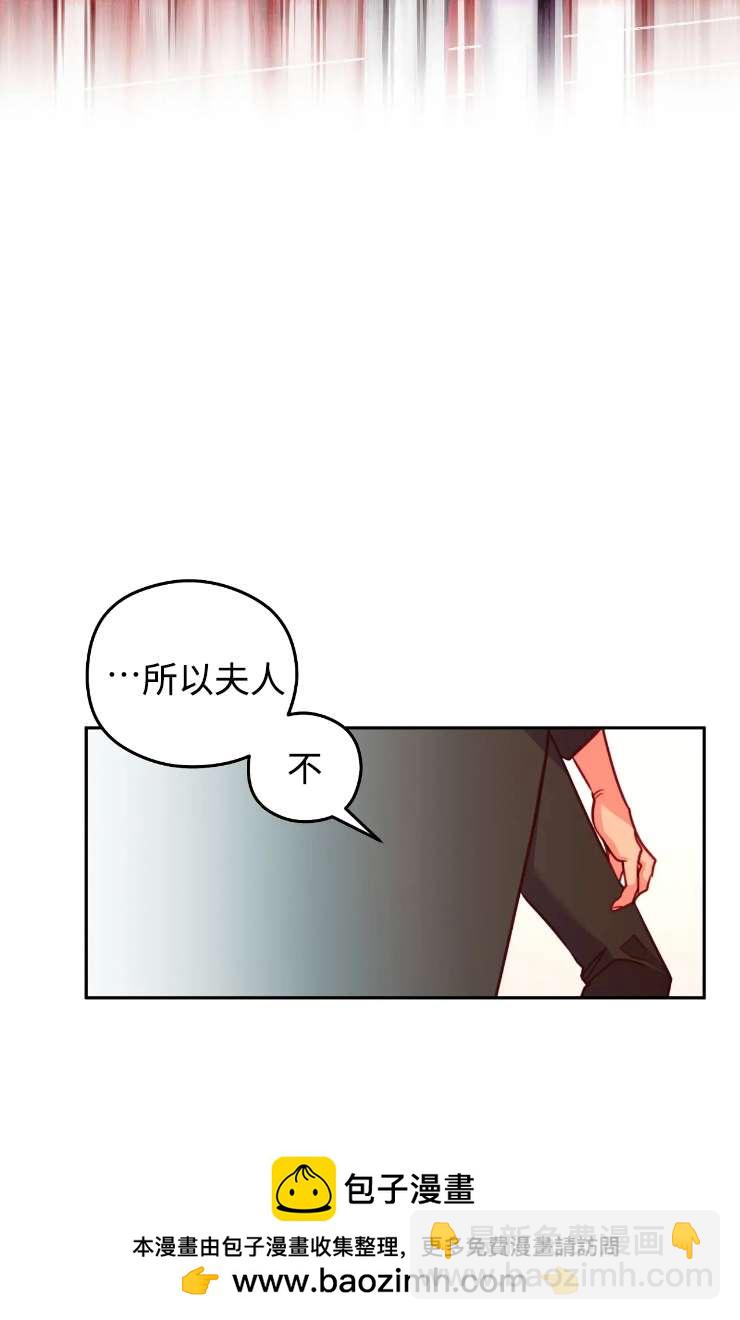 撲通撲通攻略記 - 第115話(2/2) - 4