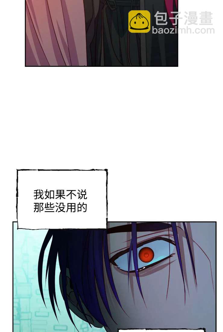 撲通撲通攻略記 - 第117話(1/2) - 4
