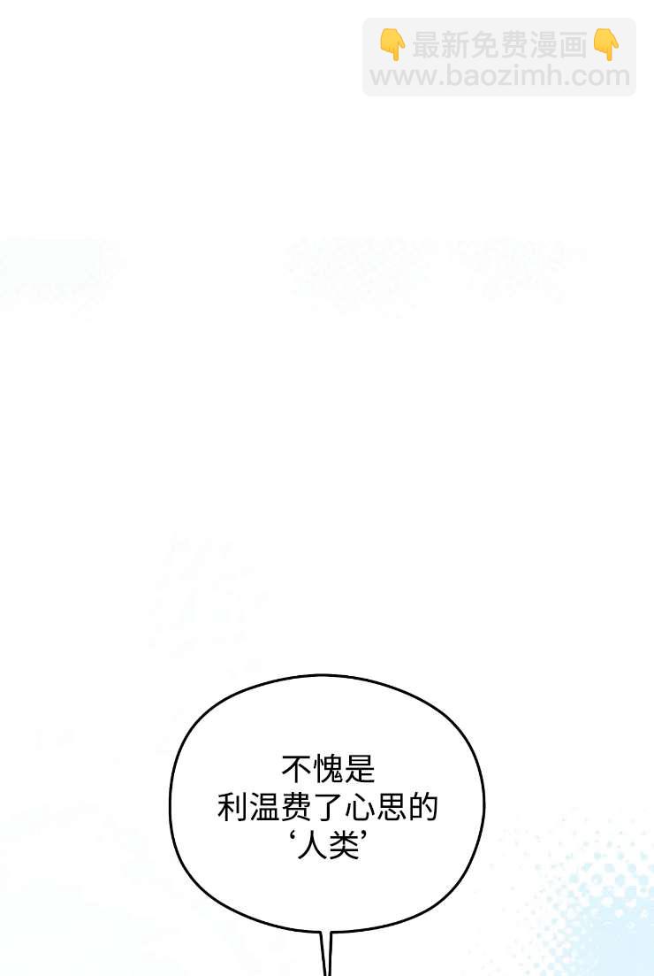 撲通撲通攻略記 - 第117話(2/2) - 3