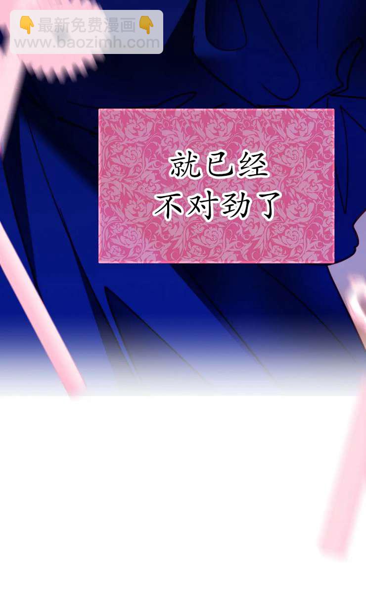 撲通撲通攻略記 - 第125話(2/2) - 3