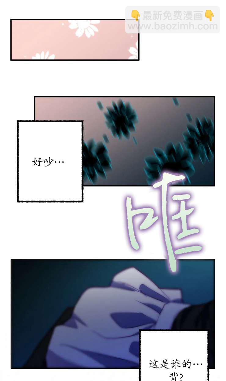 撲通撲通攻略記 - 第125話(2/2) - 5