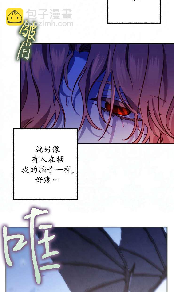 撲通撲通攻略記 - 第125話(2/2) - 1