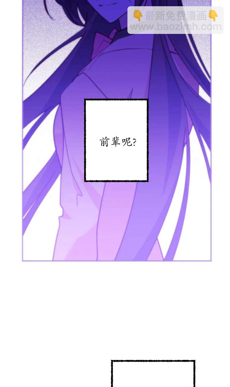 撲通撲通攻略記 - 第125話(2/2) - 5