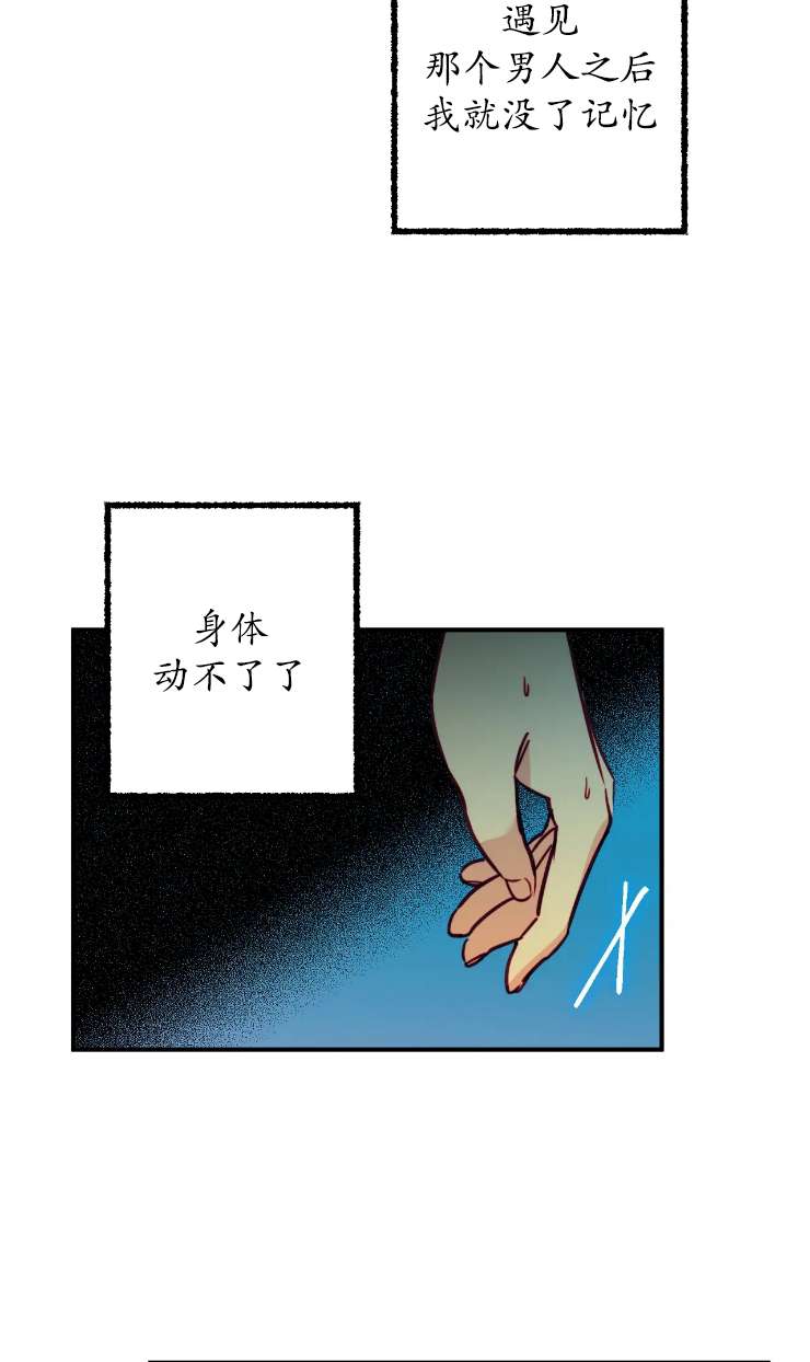 撲通撲通攻略記 - 第125話(2/2) - 1