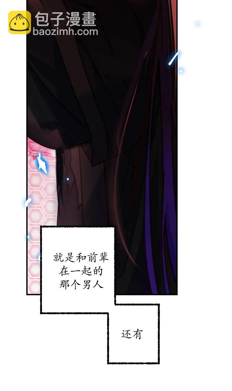 撲通撲通攻略記 - 第125話(2/2) - 3