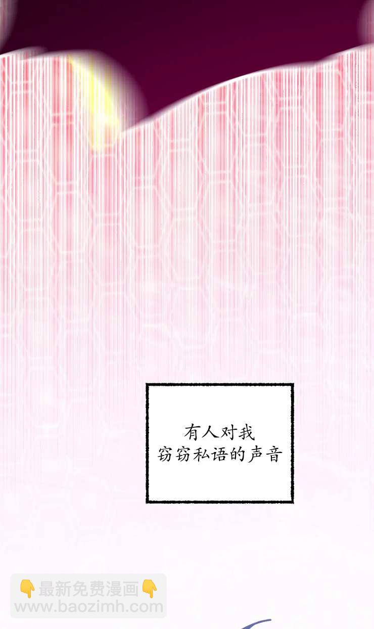 撲通撲通攻略記 - 第125話(2/2) - 5