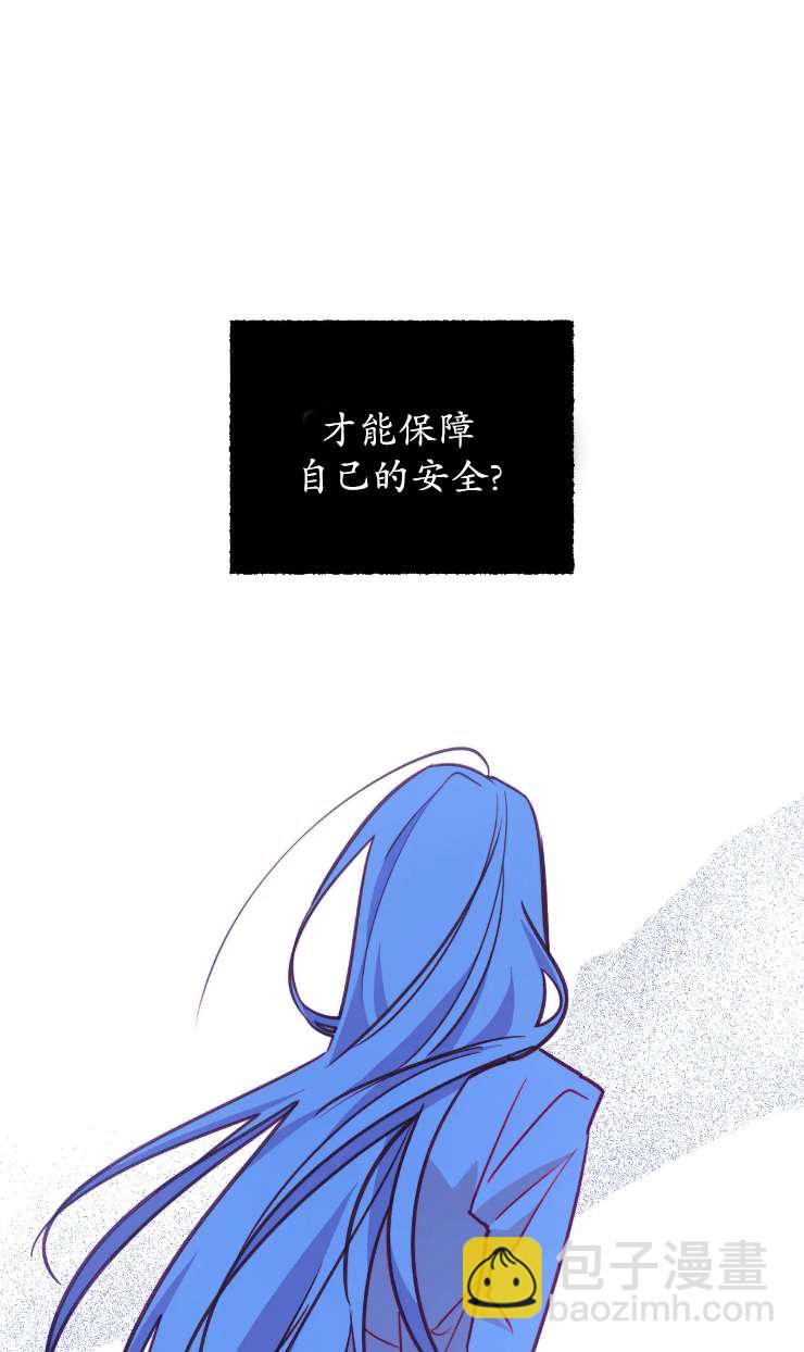 撲通撲通攻略記 - 第125話(2/2) - 3