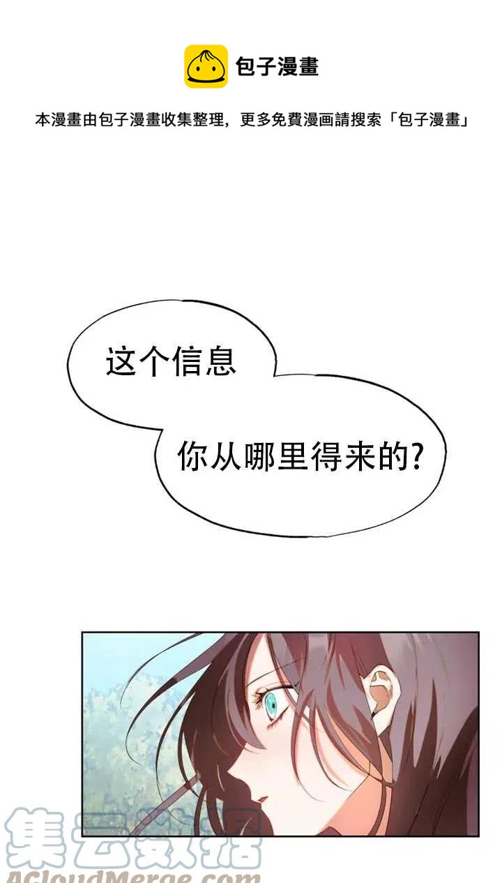 撲通撲通攻略記 - 第57話 - 1