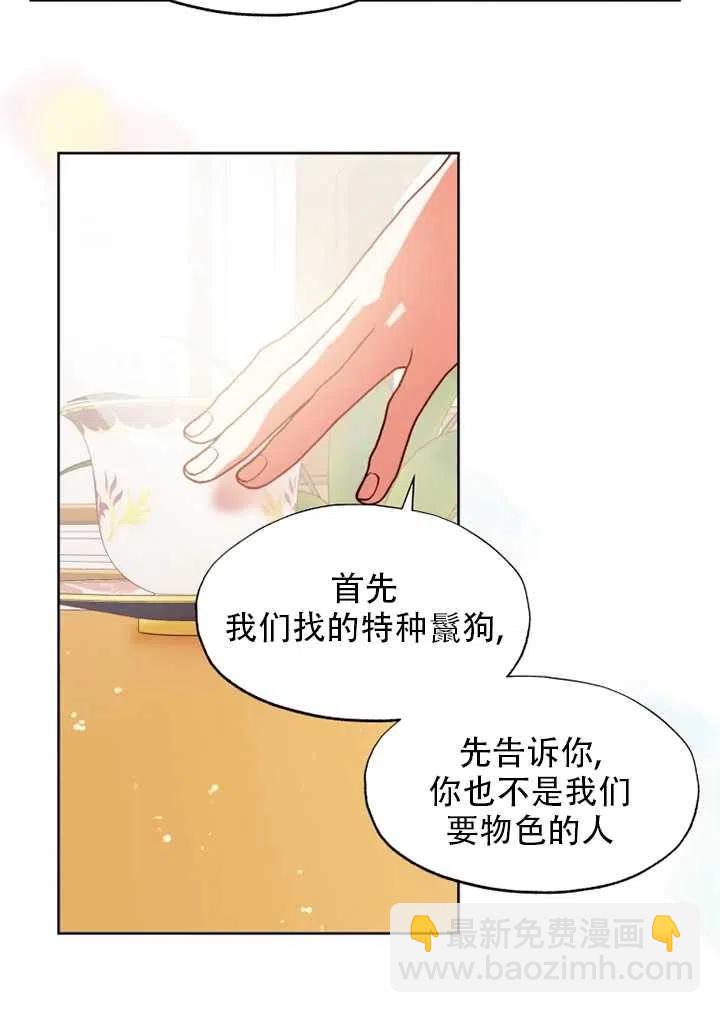 撲通撲通攻略記 - 第57話 - 1