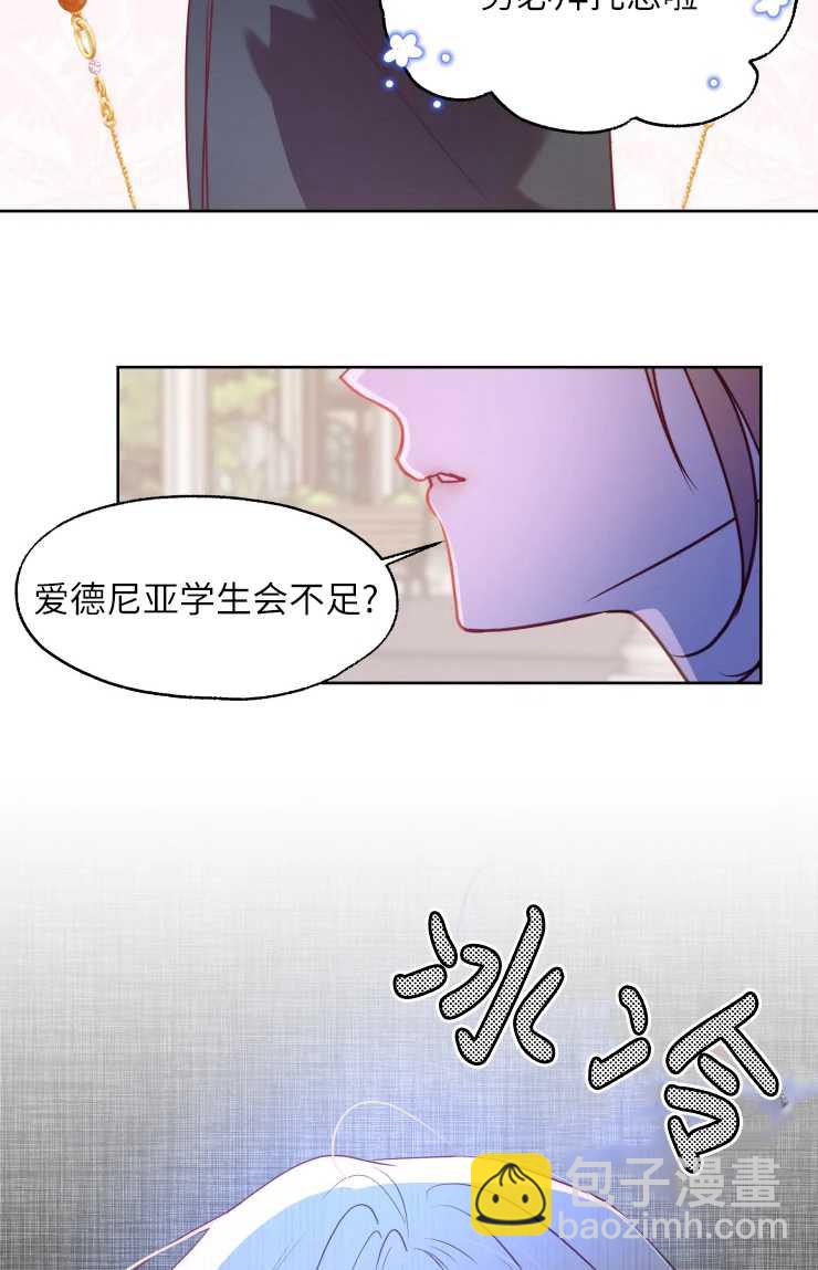 撲通撲通攻略記 - 第71話 - 4