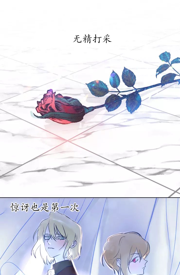撲通撲通攻略記 - 第81話 - 1