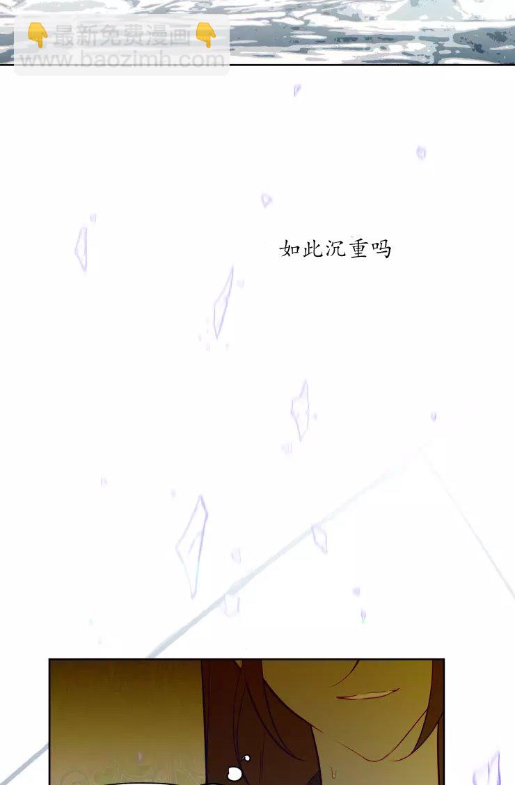 撲通撲通攻略記 - 第81話 - 1