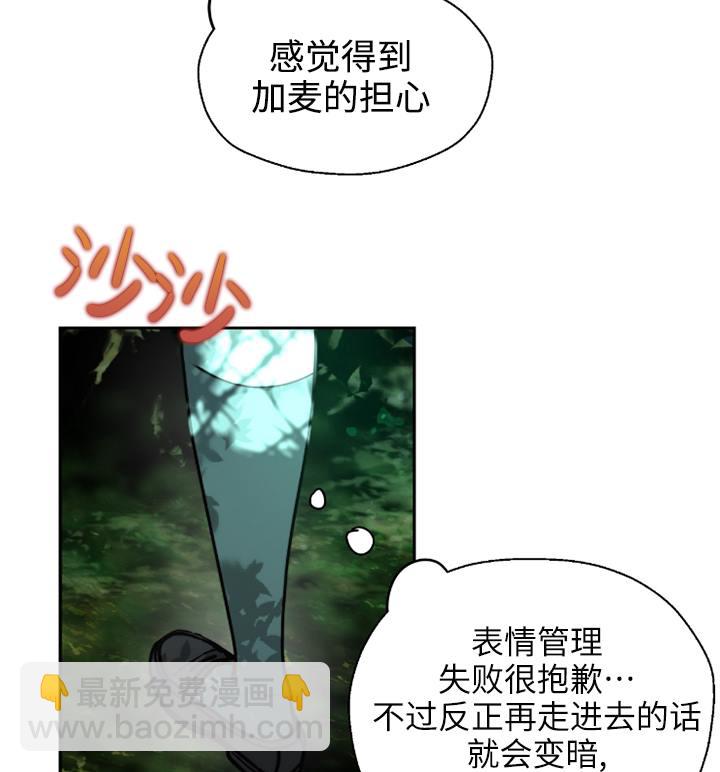 撲通撲通攻略記 - 第89話(1/2) - 3