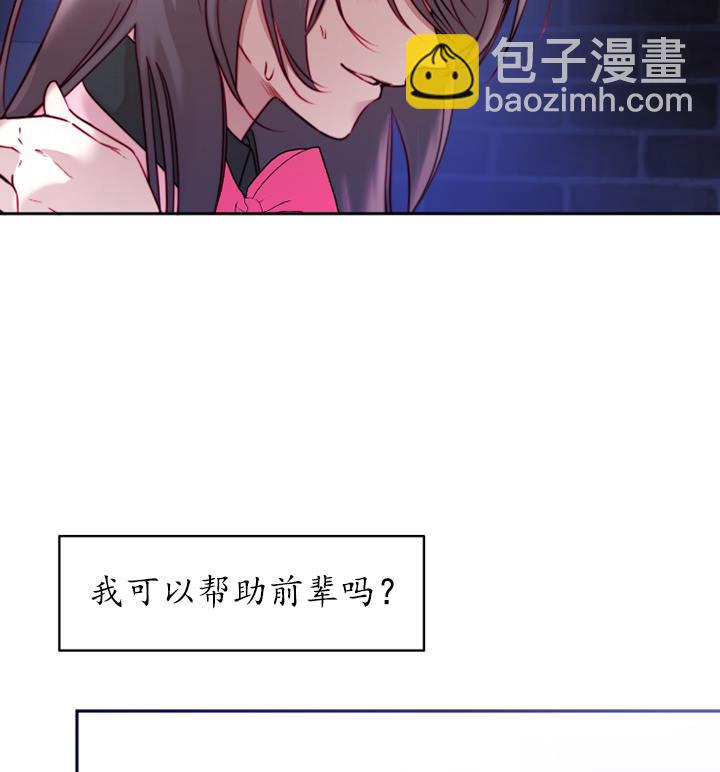 撲通撲通攻略記 - 第89話(1/2) - 6