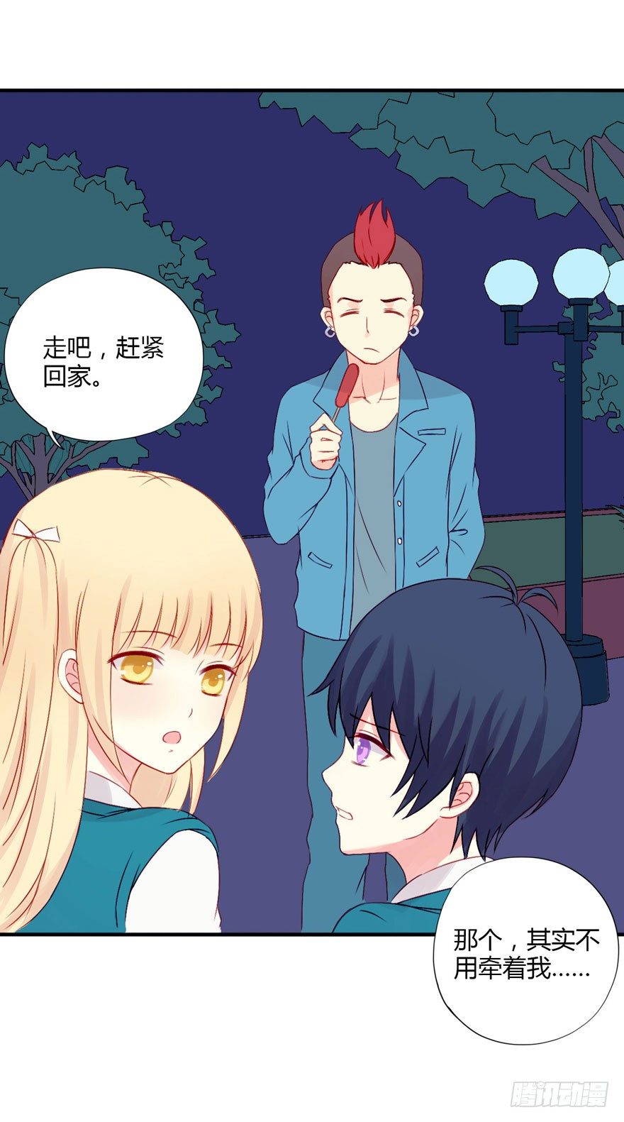 012男神变小了-第13话