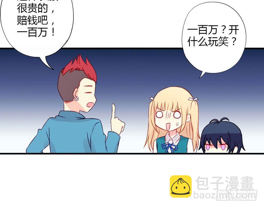 012男神变小了-第13话