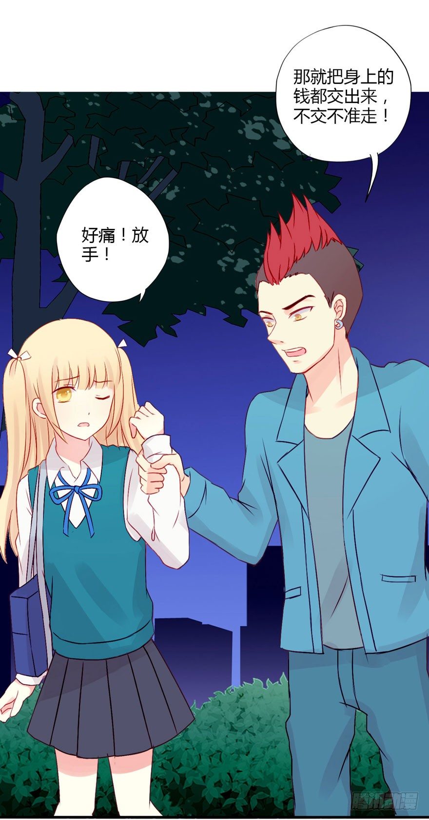 012男神变小了-第13话