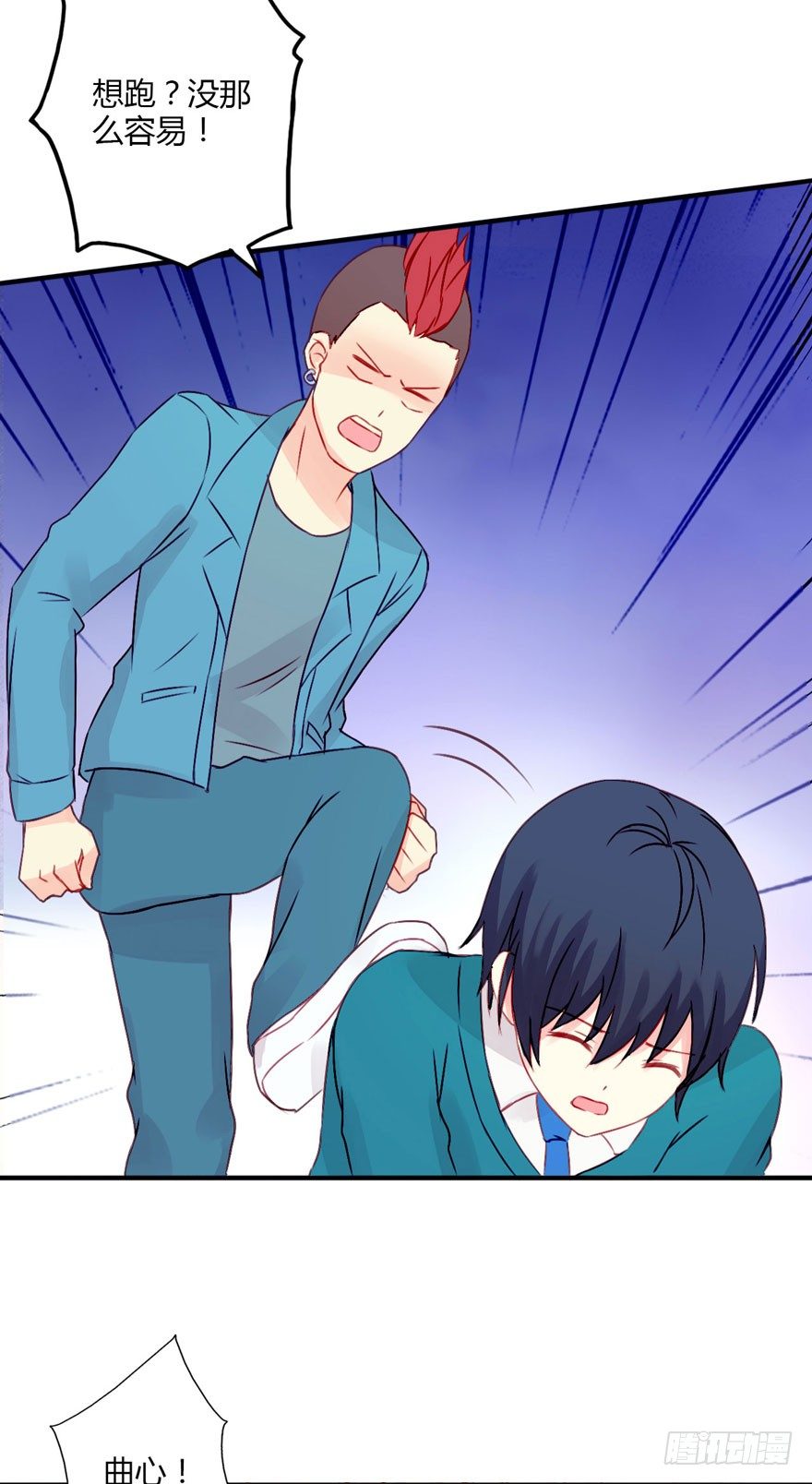 012男神变小了-第13话