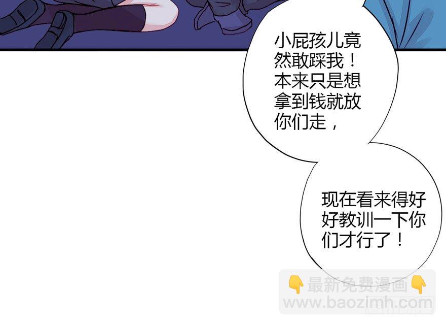 012男神变小了-第13话