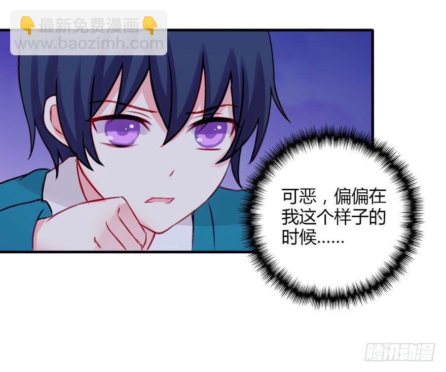 012男神变小了-第13话