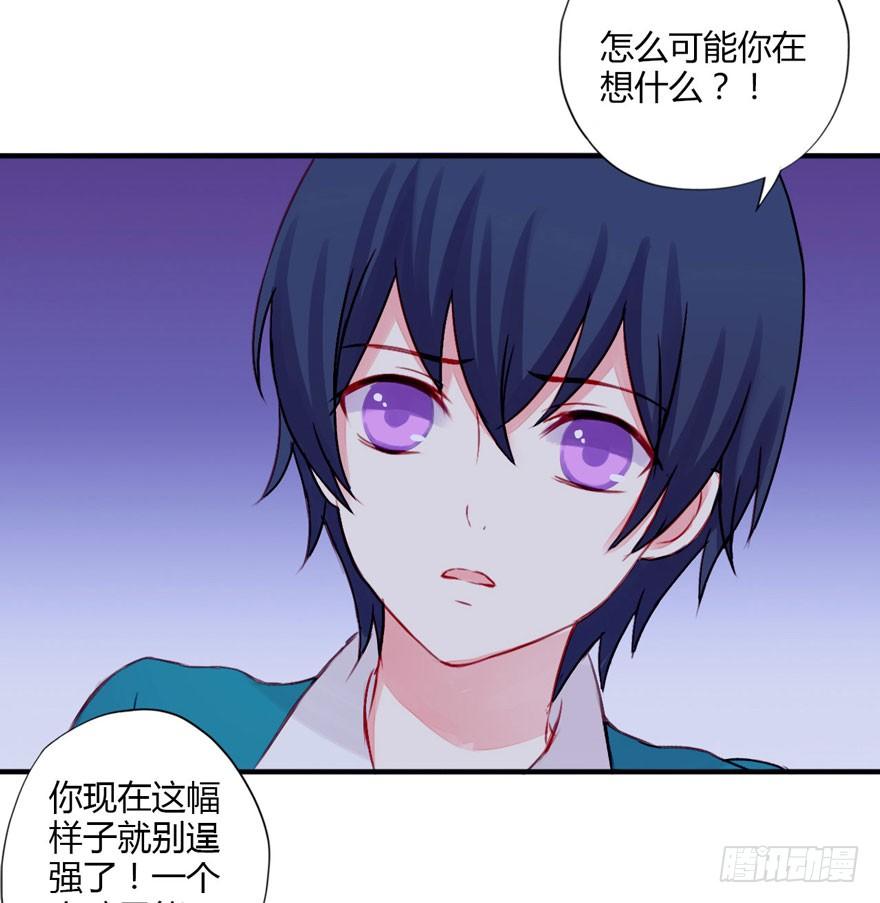 012男神变小了-第13话