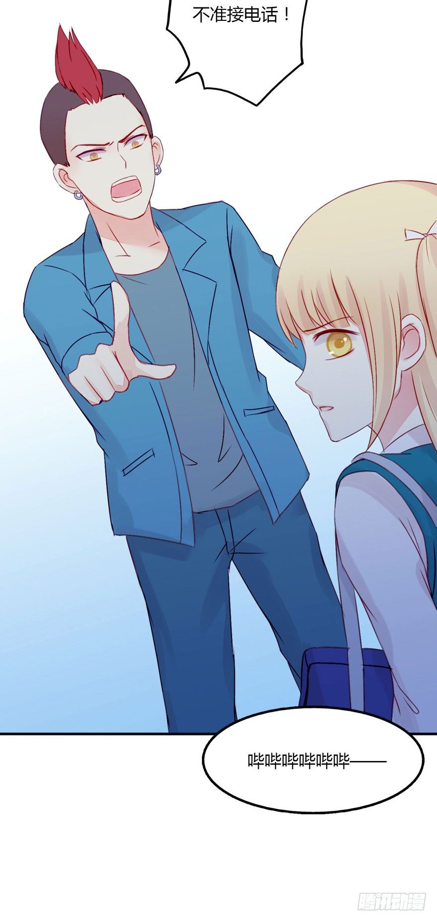 012男神变小了-第13话