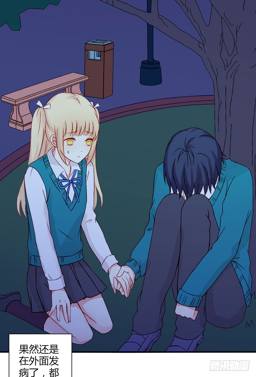 012男神变小了-第13话